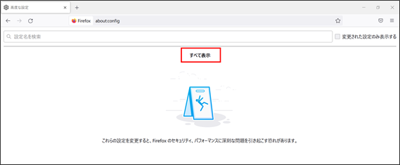 Firefox_設定