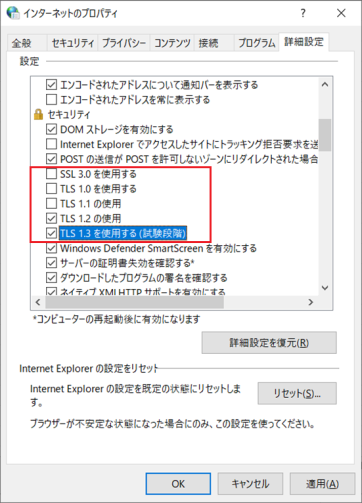 Google Chrome_設定