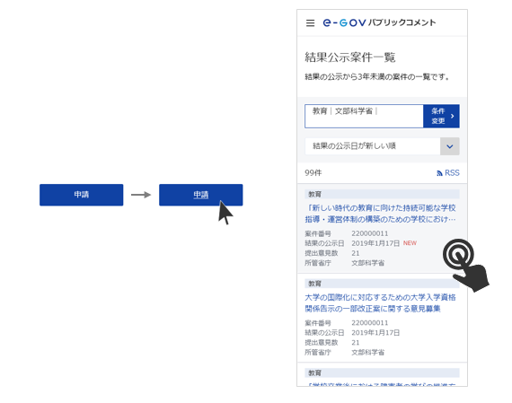 クリック、タップした時のフィードバック表示例