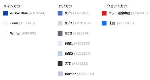 用途別カラーサンプル画像